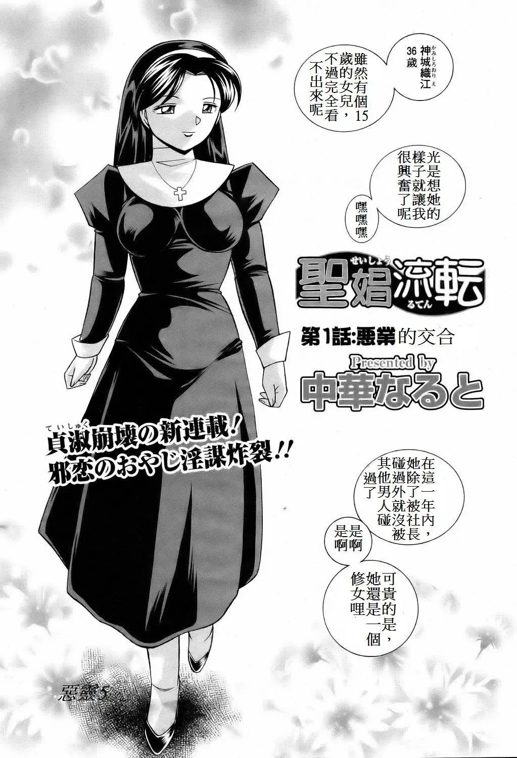 [Chuuka Naruto] Shoushou Ruten Ch. 1 Fhentai - Page 3