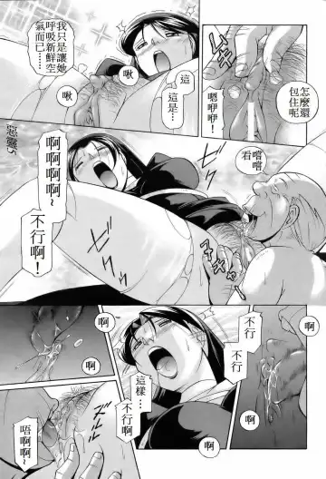 [Chuuka Naruto] Shoushou Ruten Ch. 1 Fhentai - Page 14