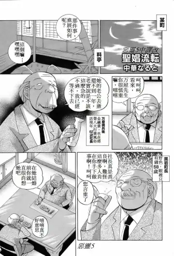 [Chuuka Naruto] Shoushou Ruten Ch. 1 Fhentai - Page 2