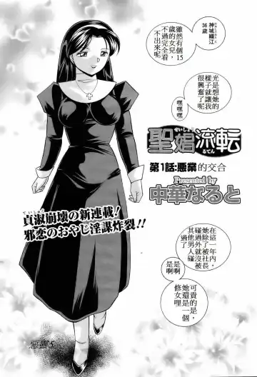 [Chuuka Naruto] Shoushou Ruten Ch. 1 Fhentai - Page 3