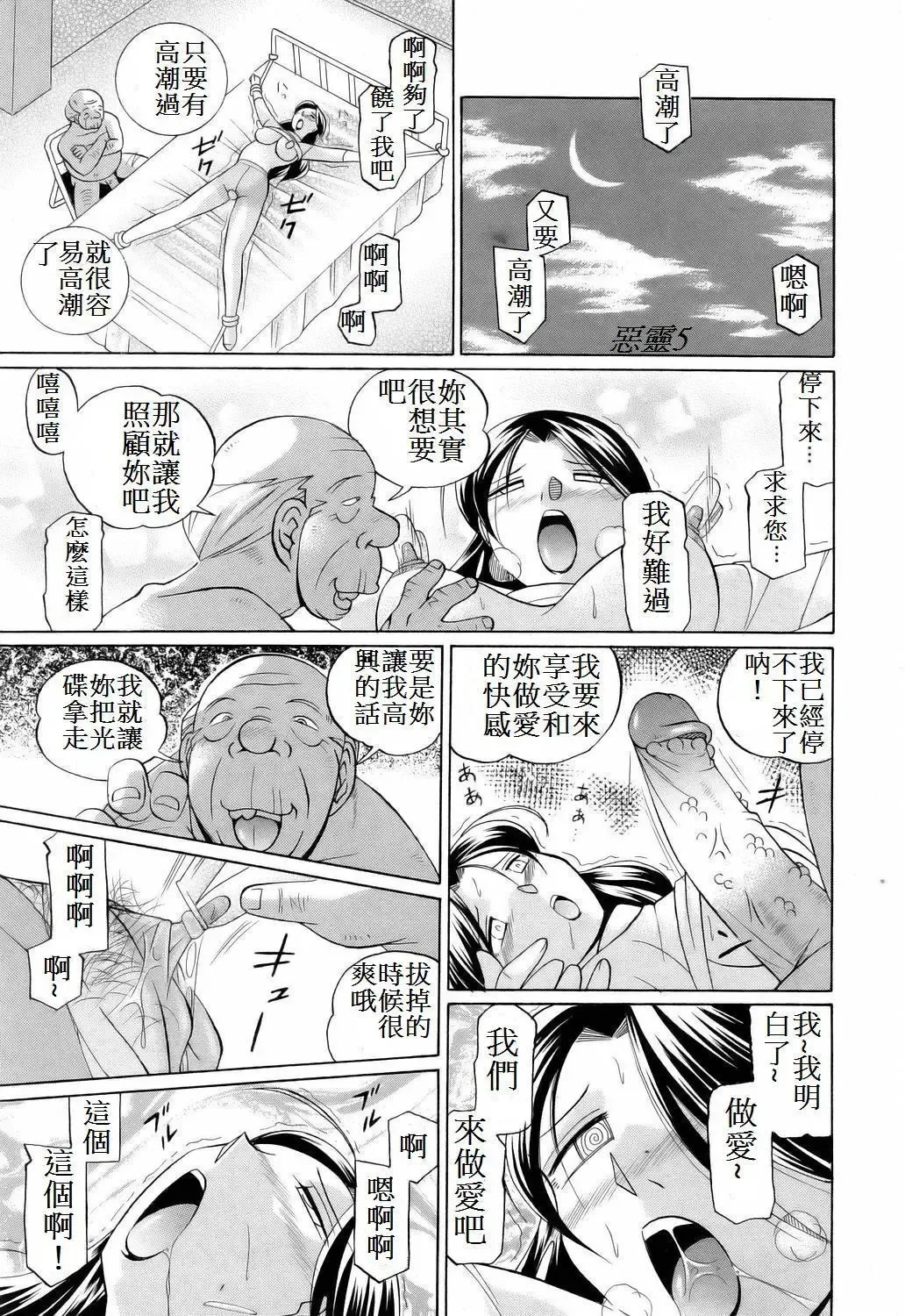 [Chuuka Naruto] Shoushou Ruten Ch. 3 Fhentai - Page 15