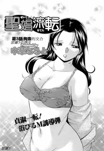 Read [Chuuka Naruto] Shoushou Ruten Ch. 3 - Fhentai