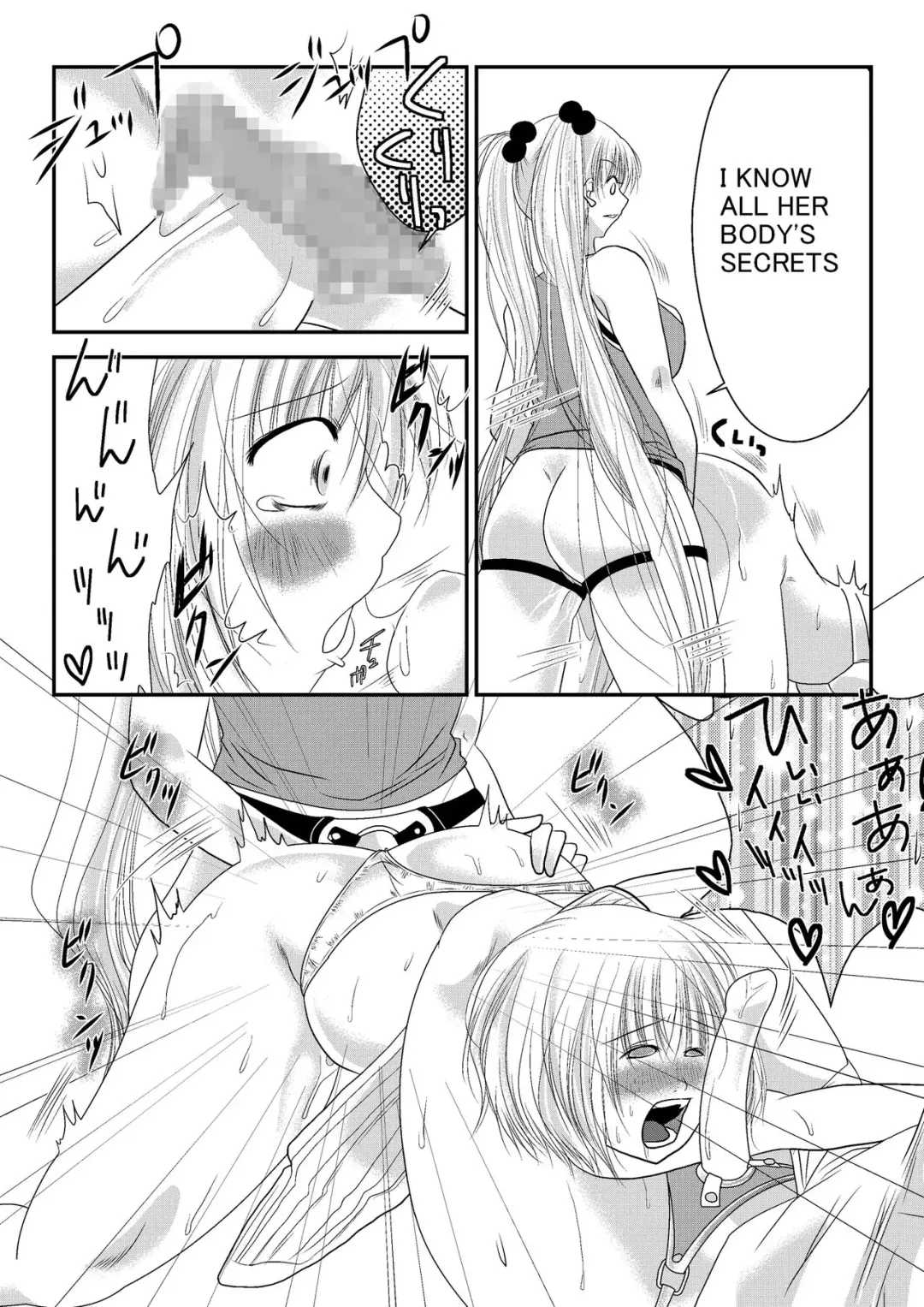 [Nanohana800] Fighting Subconscious Fhentai - Page 11