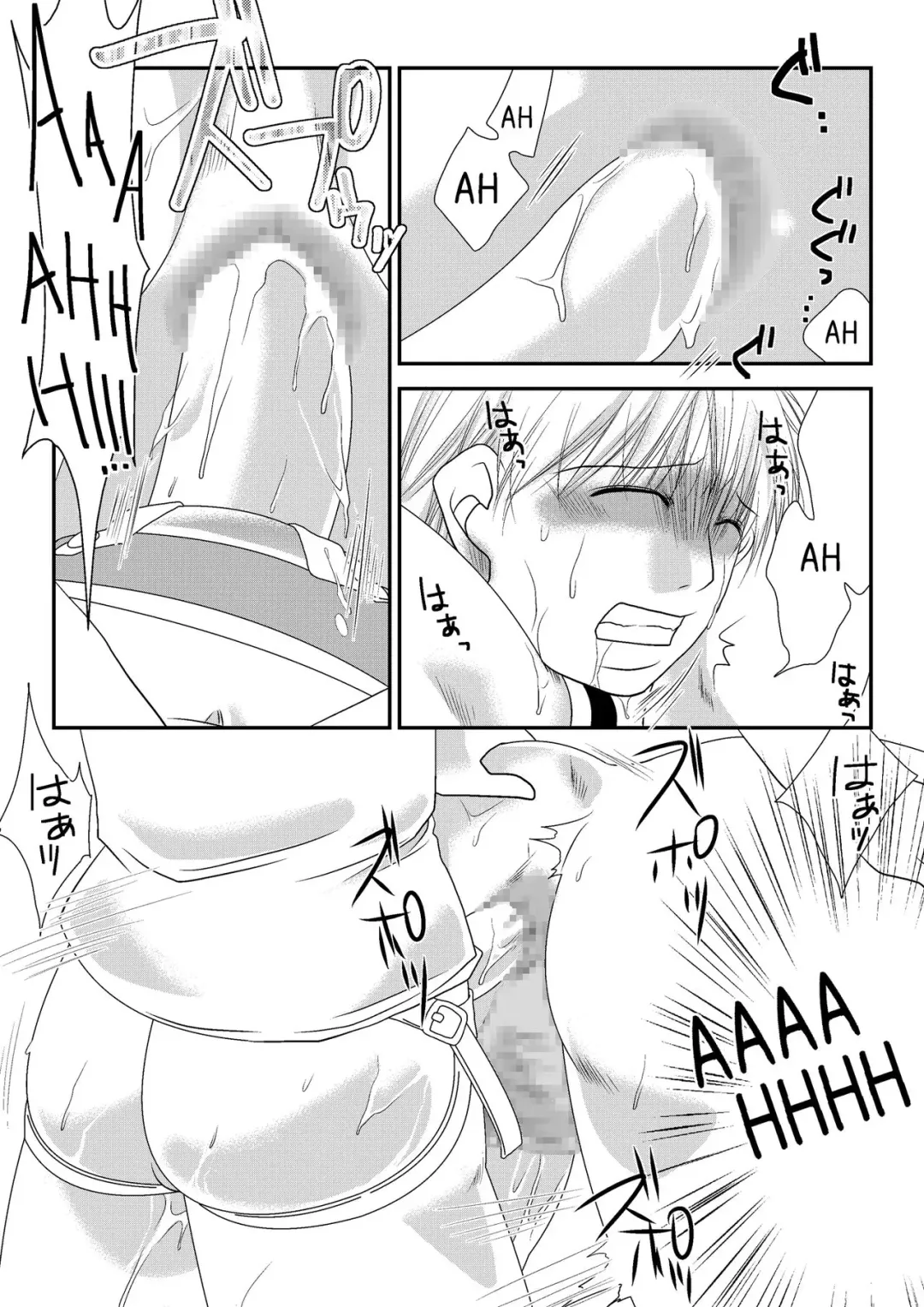 [Nanohana800] Fighting Subconscious Fhentai - Page 21