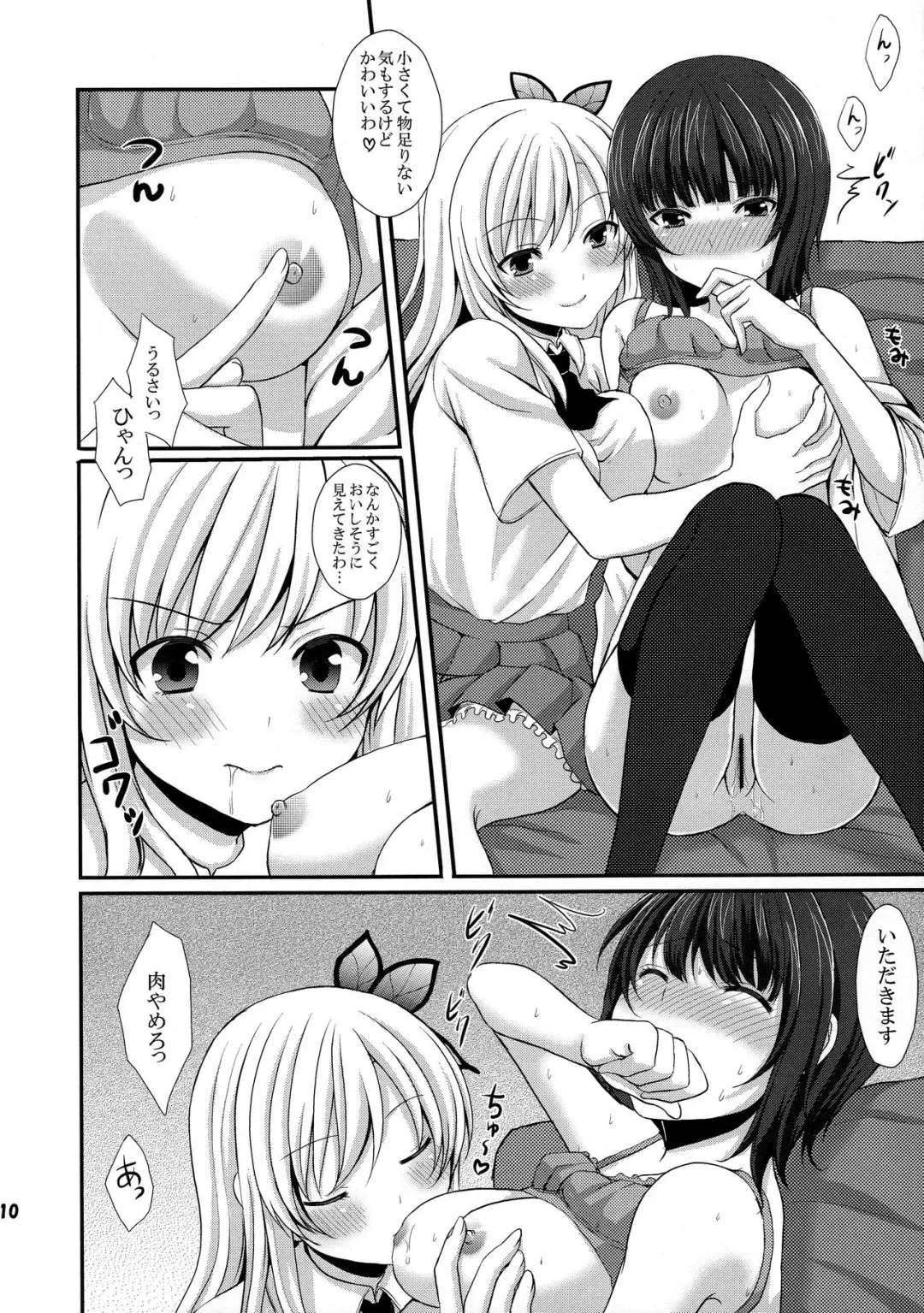 [Tomekichi] Ijime Kaeshi Fhentai - Page 10