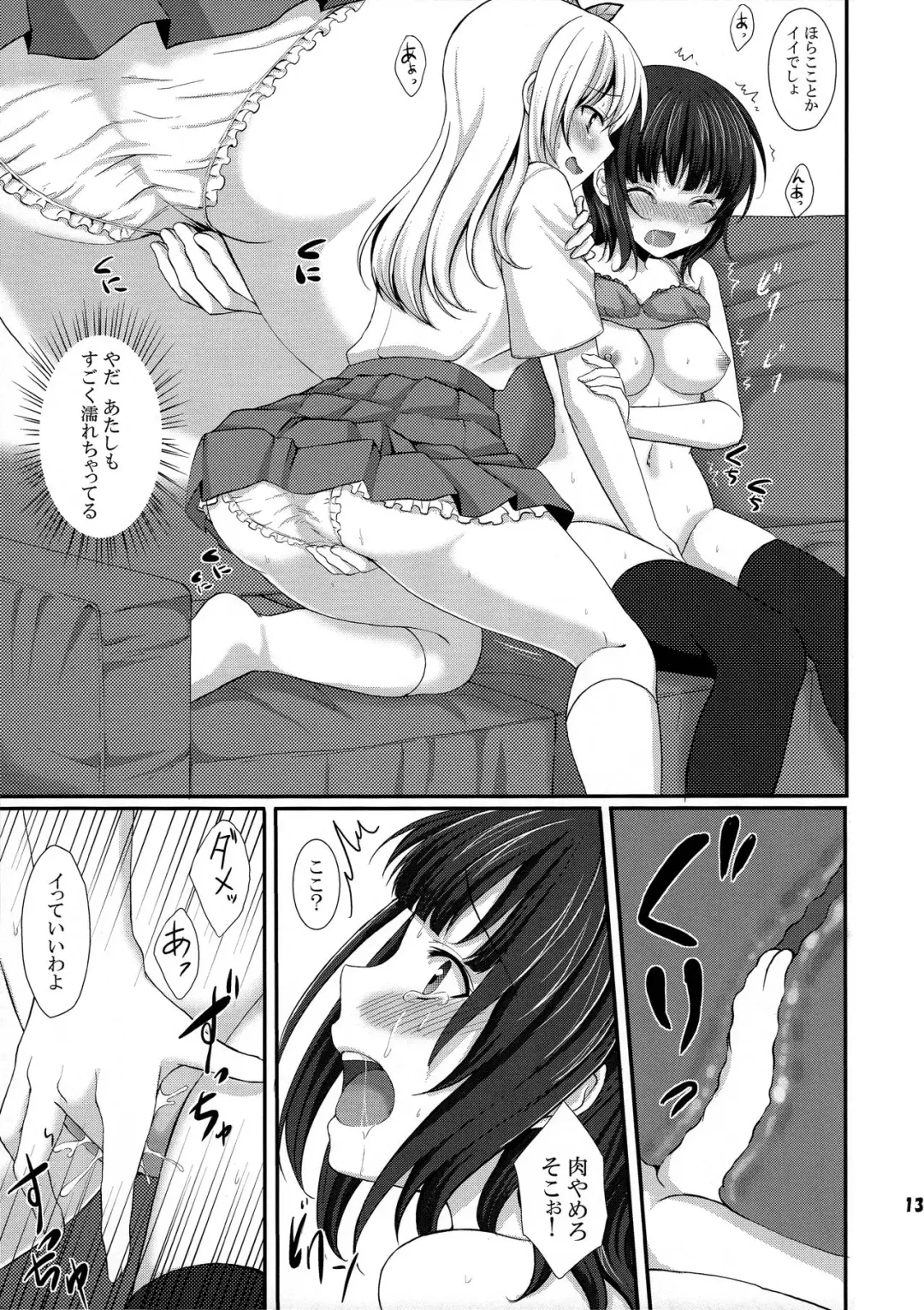 [Tomekichi] Ijime Kaeshi Fhentai - Page 13