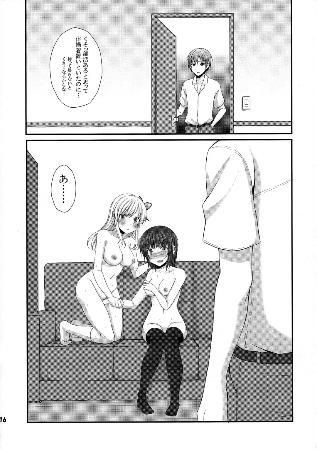 [Tomekichi] Ijime Kaeshi Fhentai - Page 16