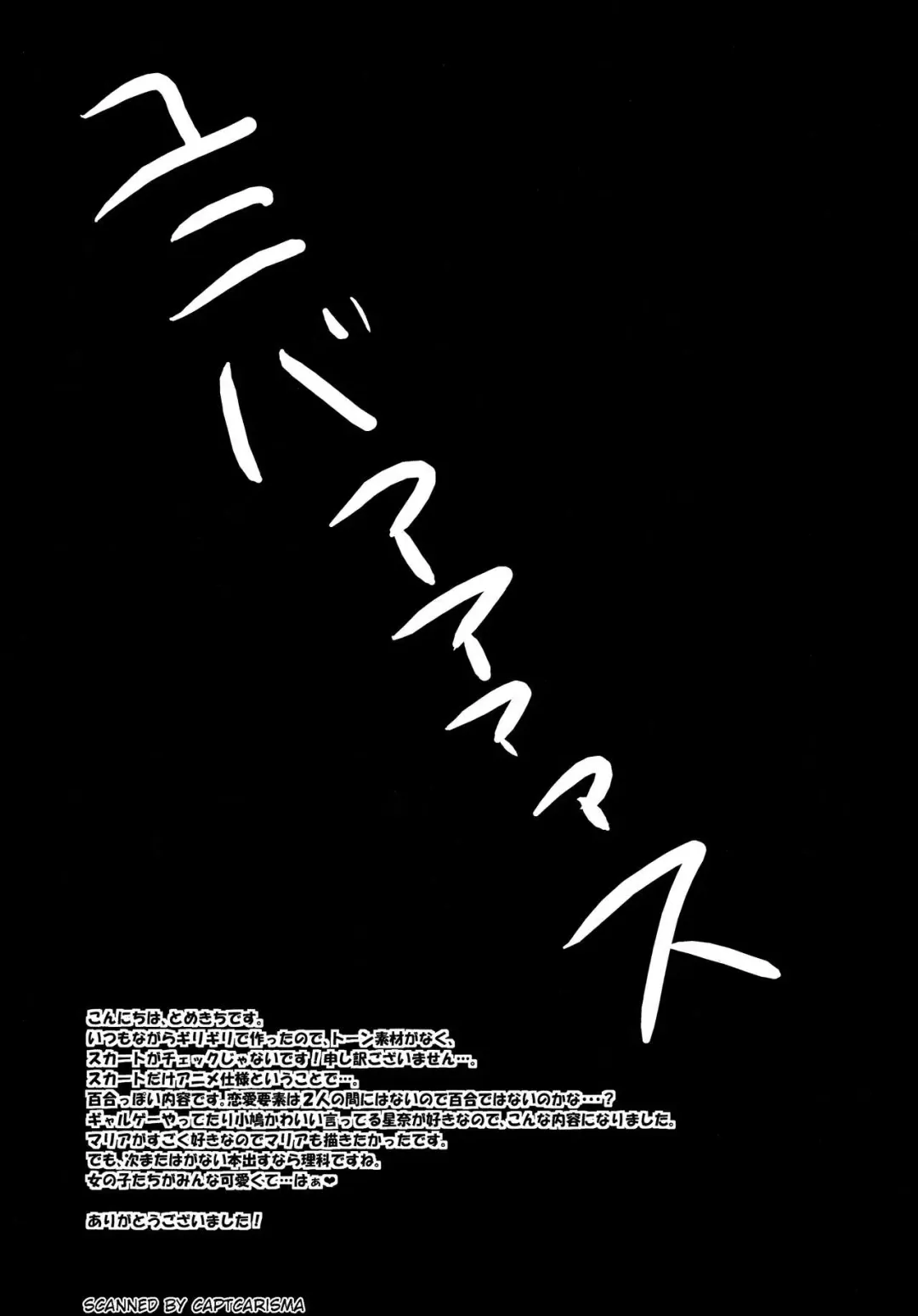 [Tomekichi] Ijime Kaeshi Fhentai - Page 17