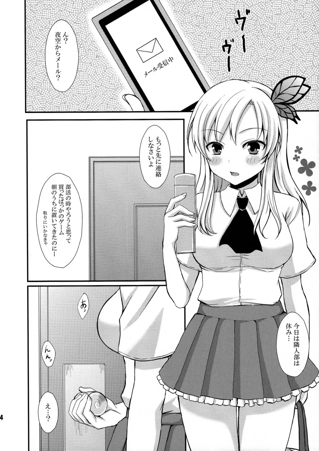 [Tomekichi] Ijime Kaeshi Fhentai - Page 4