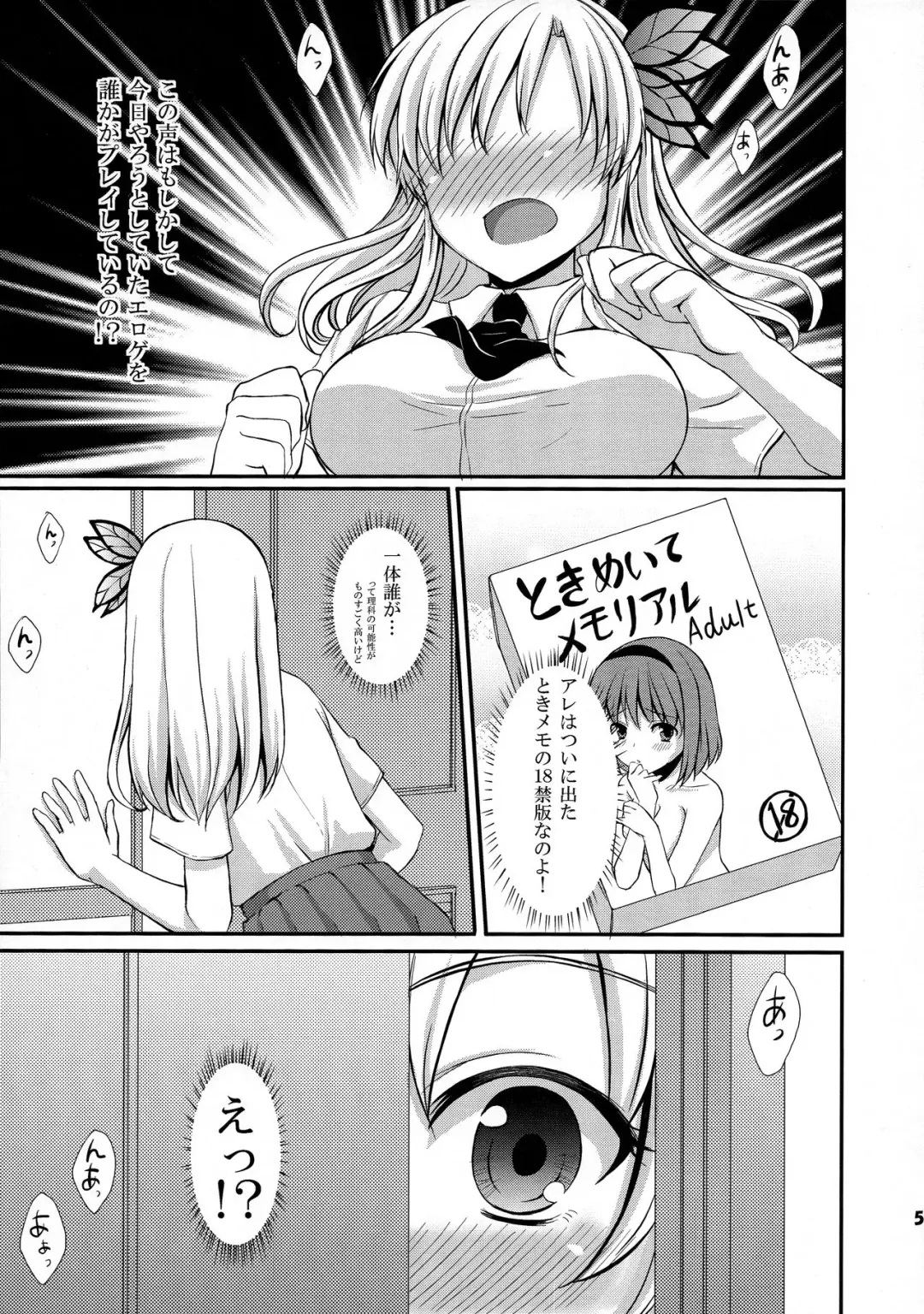 [Tomekichi] Ijime Kaeshi Fhentai - Page 5
