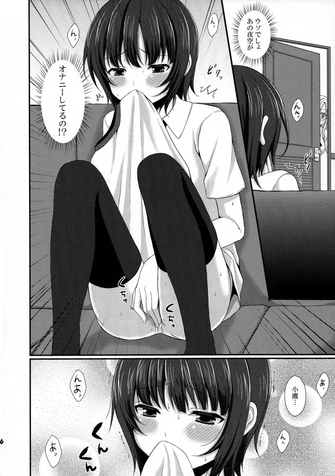 [Tomekichi] Ijime Kaeshi Fhentai - Page 6