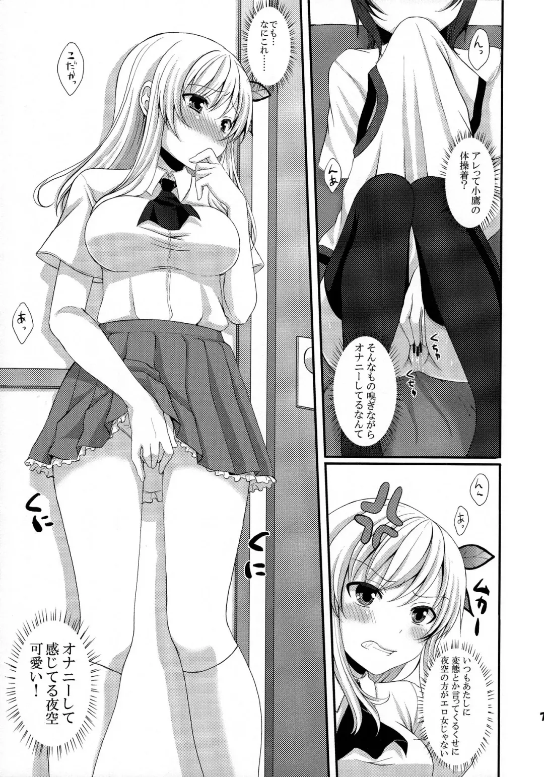 [Tomekichi] Ijime Kaeshi Fhentai - Page 7