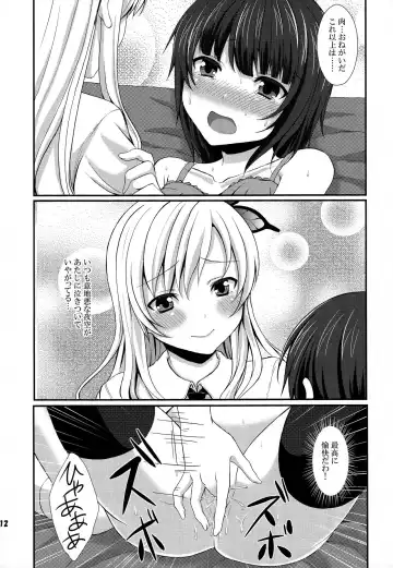 [Tomekichi] Ijime Kaeshi Fhentai - Page 12