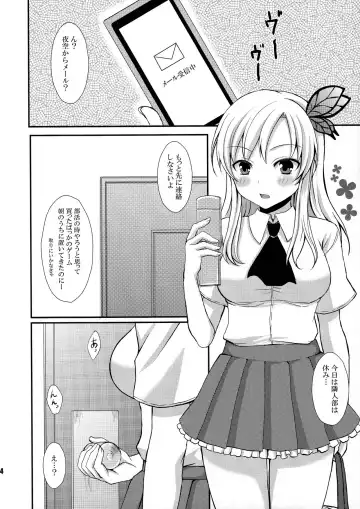 [Tomekichi] Ijime Kaeshi Fhentai - Page 4