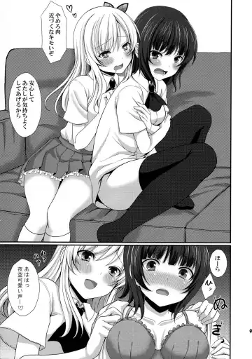 [Tomekichi] Ijime Kaeshi Fhentai - Page 9