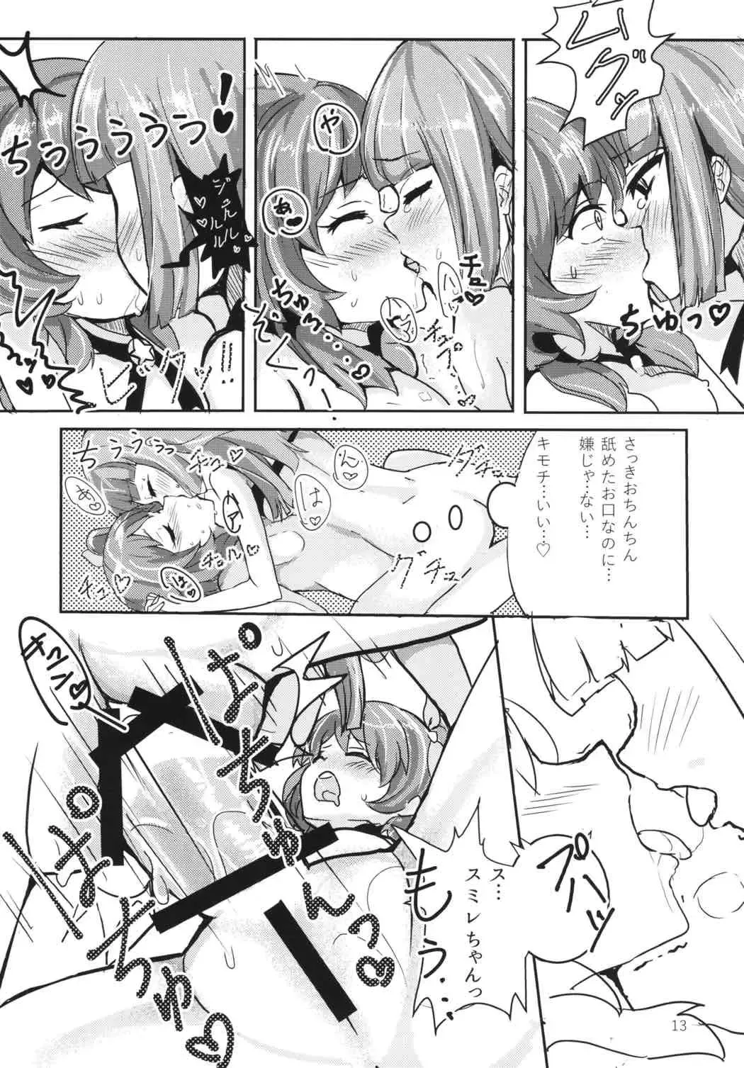 [Ababari] Futa(na)ri Asobi Fhentai - Page 12