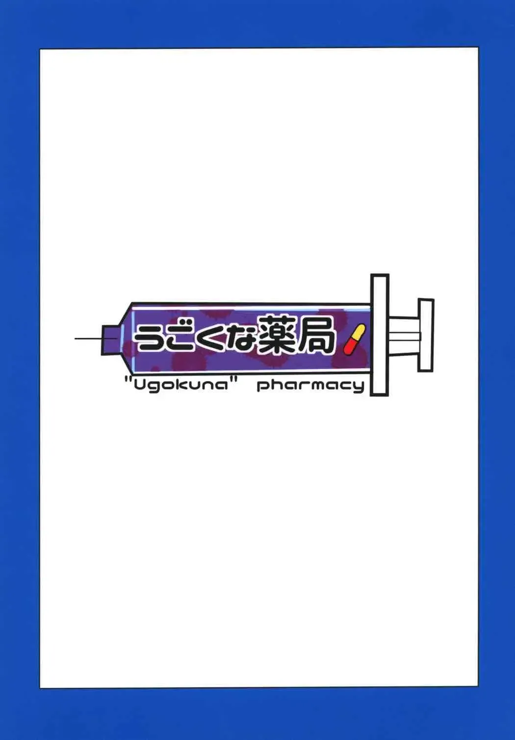 [Ababari] Futa(na)ri Asobi Fhentai - Page 18