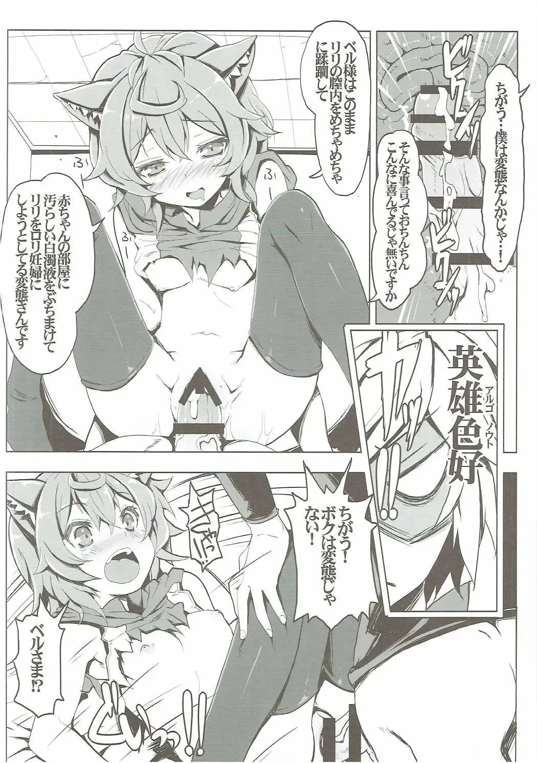 [Tsurugi Hagane] Lili no Dungeon Seikatsu Support Katsudou Fhentai - Page 15