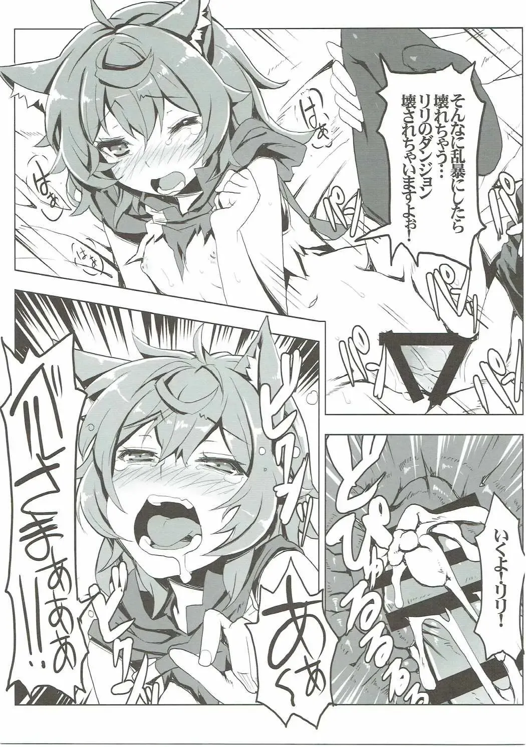 [Tsurugi Hagane] Lili no Dungeon Seikatsu Support Katsudou Fhentai - Page 18