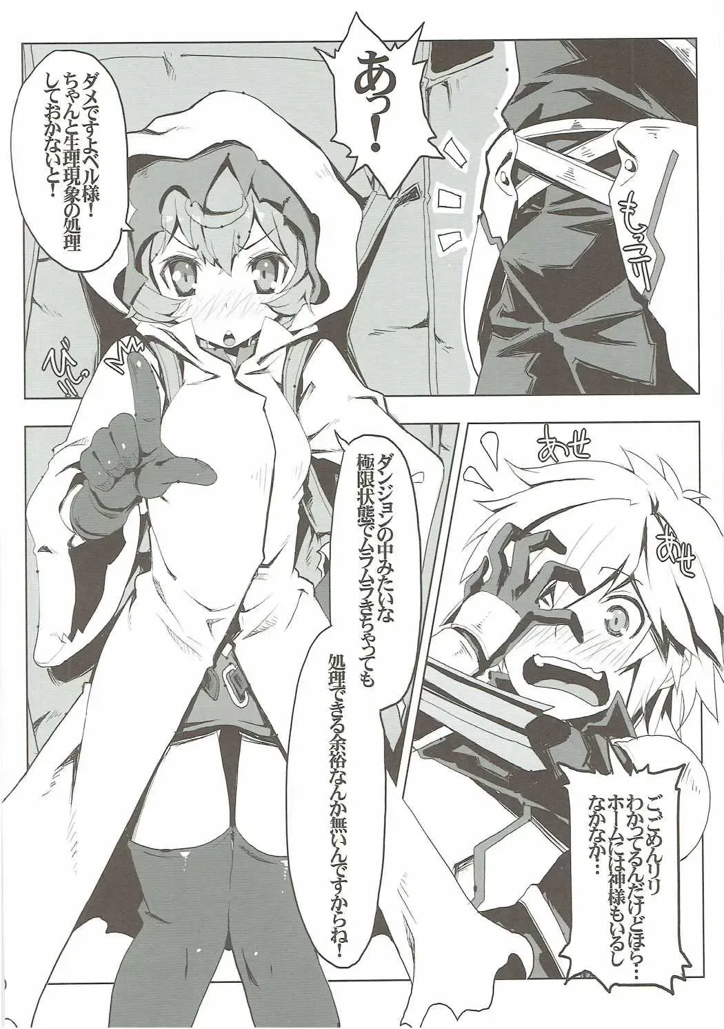 [Tsurugi Hagane] Lili no Dungeon Seikatsu Support Katsudou Fhentai - Page 3
