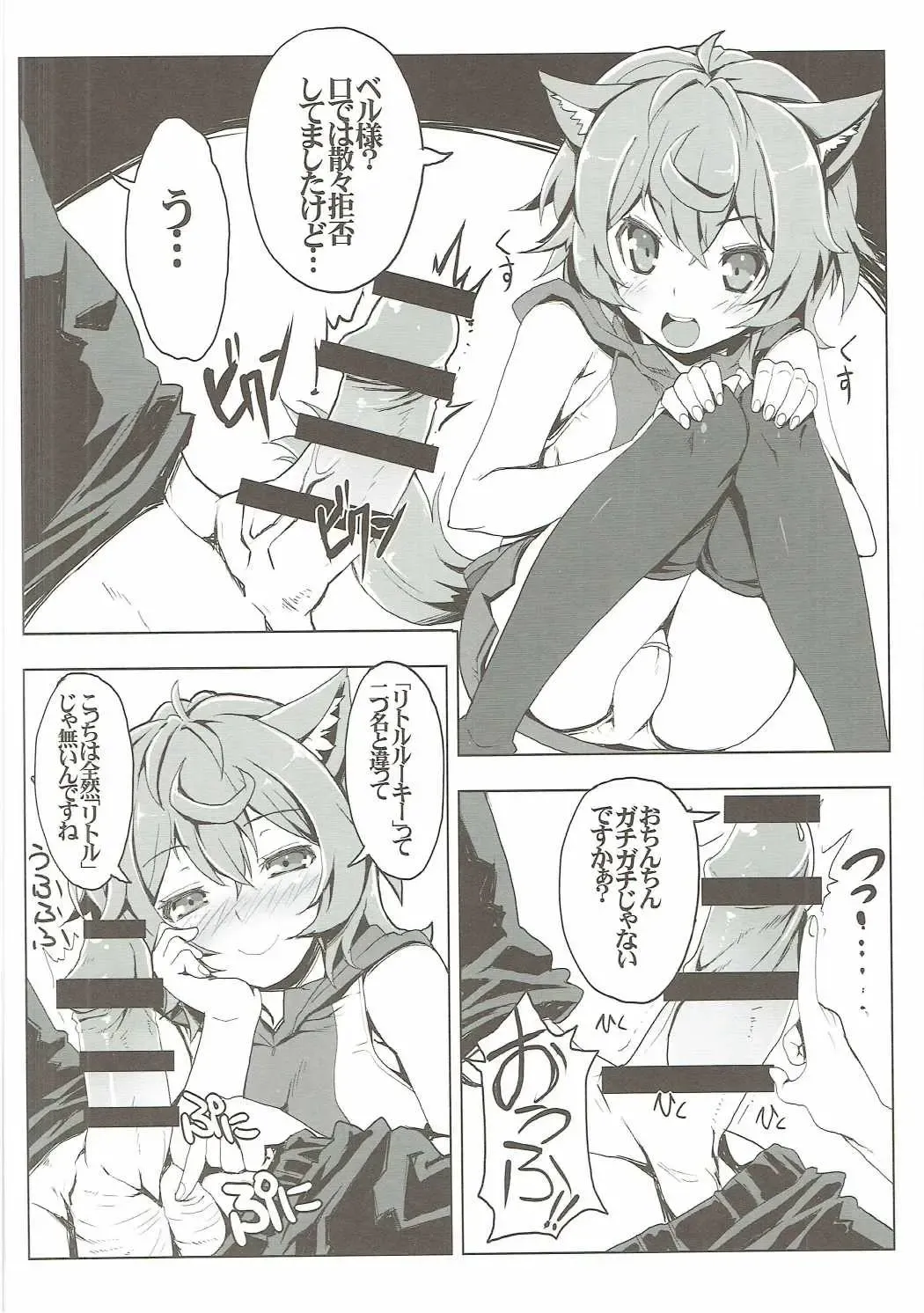 [Tsurugi Hagane] Lili no Dungeon Seikatsu Support Katsudou Fhentai - Page 5