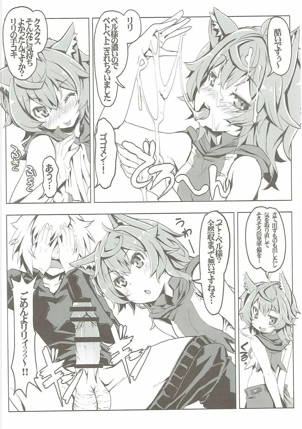 [Tsurugi Hagane] Lili no Dungeon Seikatsu Support Katsudou Fhentai - Page 9