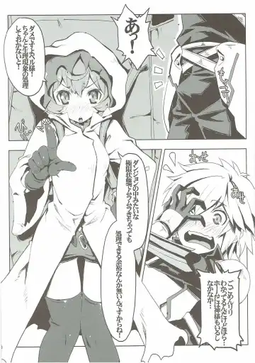 [Tsurugi Hagane] Lili no Dungeon Seikatsu Support Katsudou Fhentai - Page 3