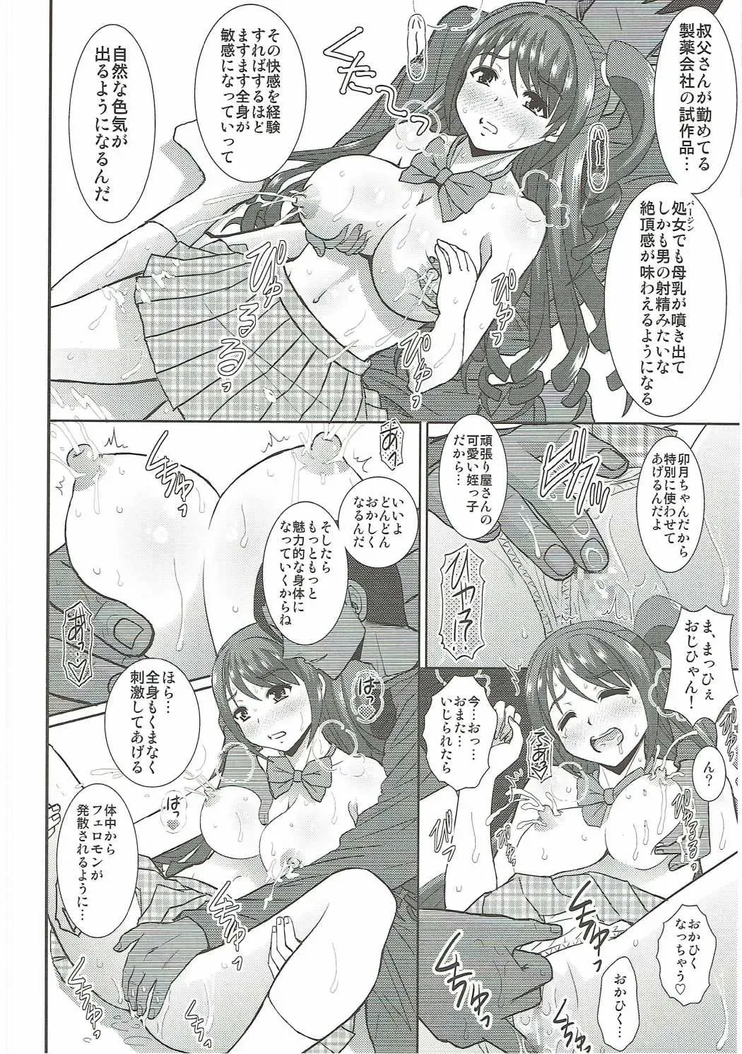 [Haruhonya] Uzuki wa Ecchi mo Ganbarimasu Fhentai - Page 13