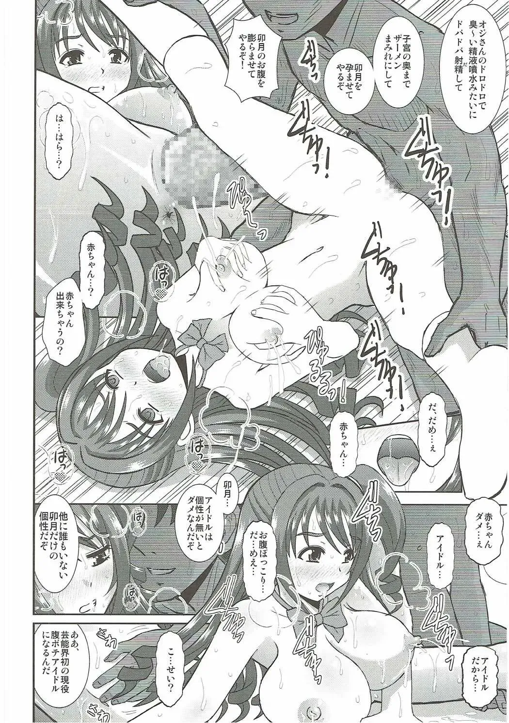 [Haruhonya] Uzuki wa Ecchi mo Ganbarimasu Fhentai - Page 27