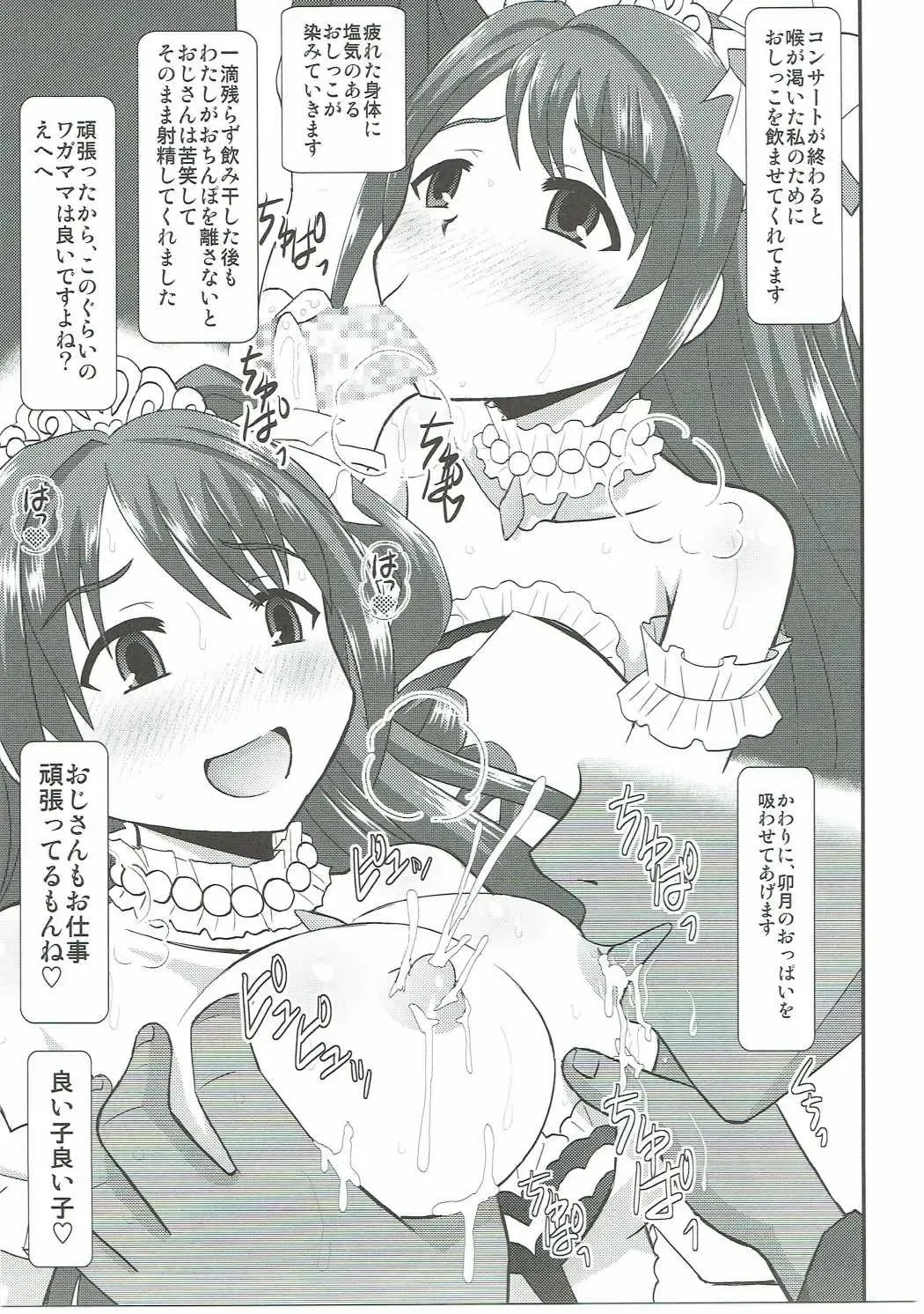 [Haruhonya] Uzuki wa Ecchi mo Ganbarimasu Fhentai - Page 36