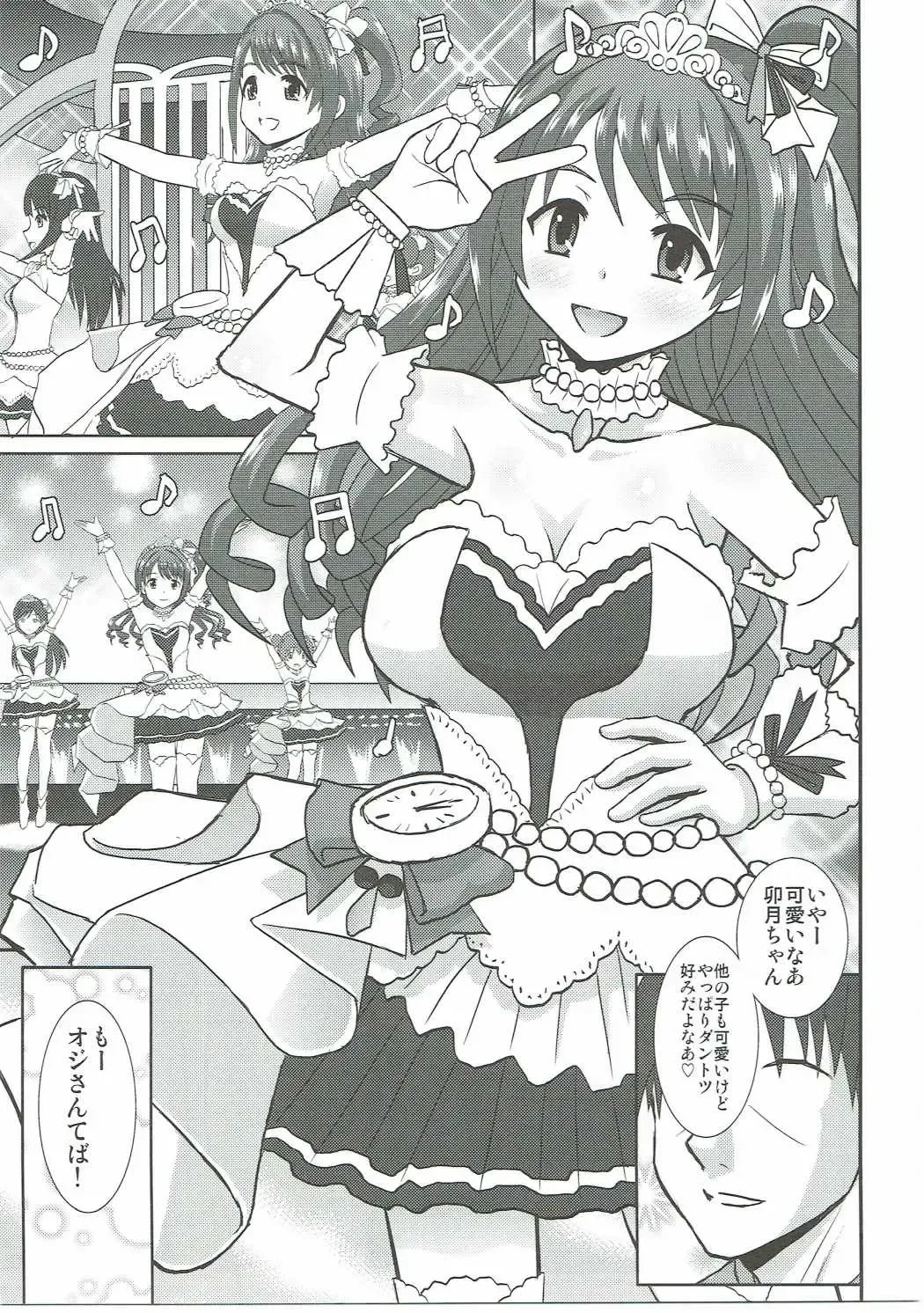 [Haruhonya] Uzuki wa Ecchi mo Ganbarimasu Fhentai - Page 4