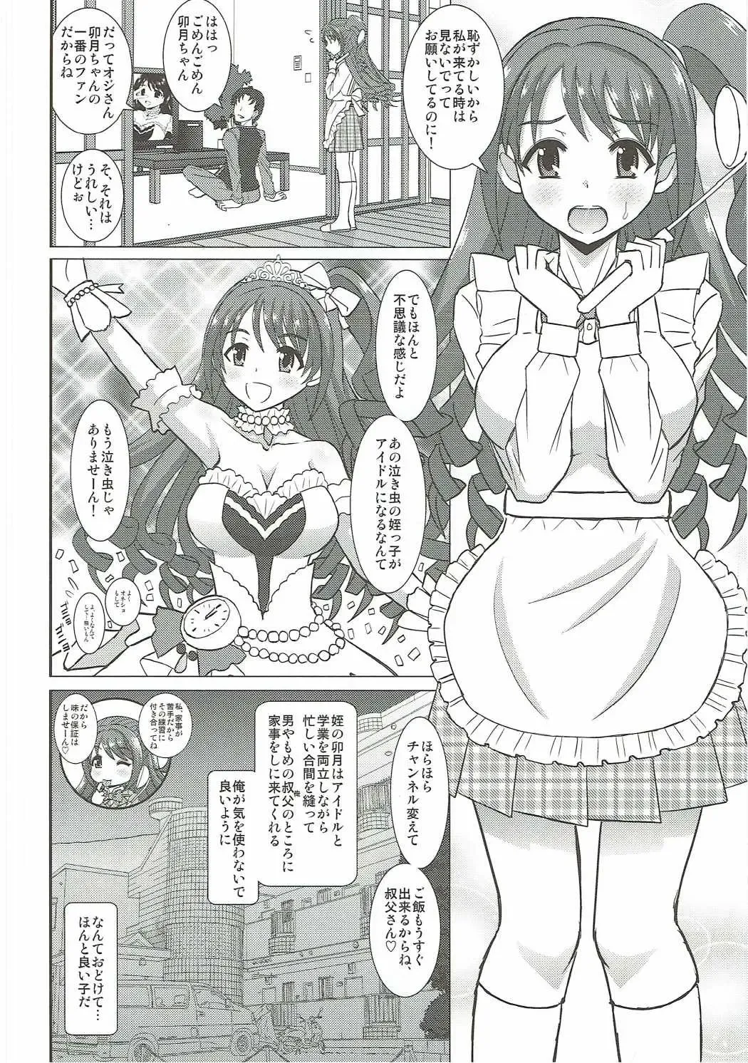 [Haruhonya] Uzuki wa Ecchi mo Ganbarimasu Fhentai - Page 5