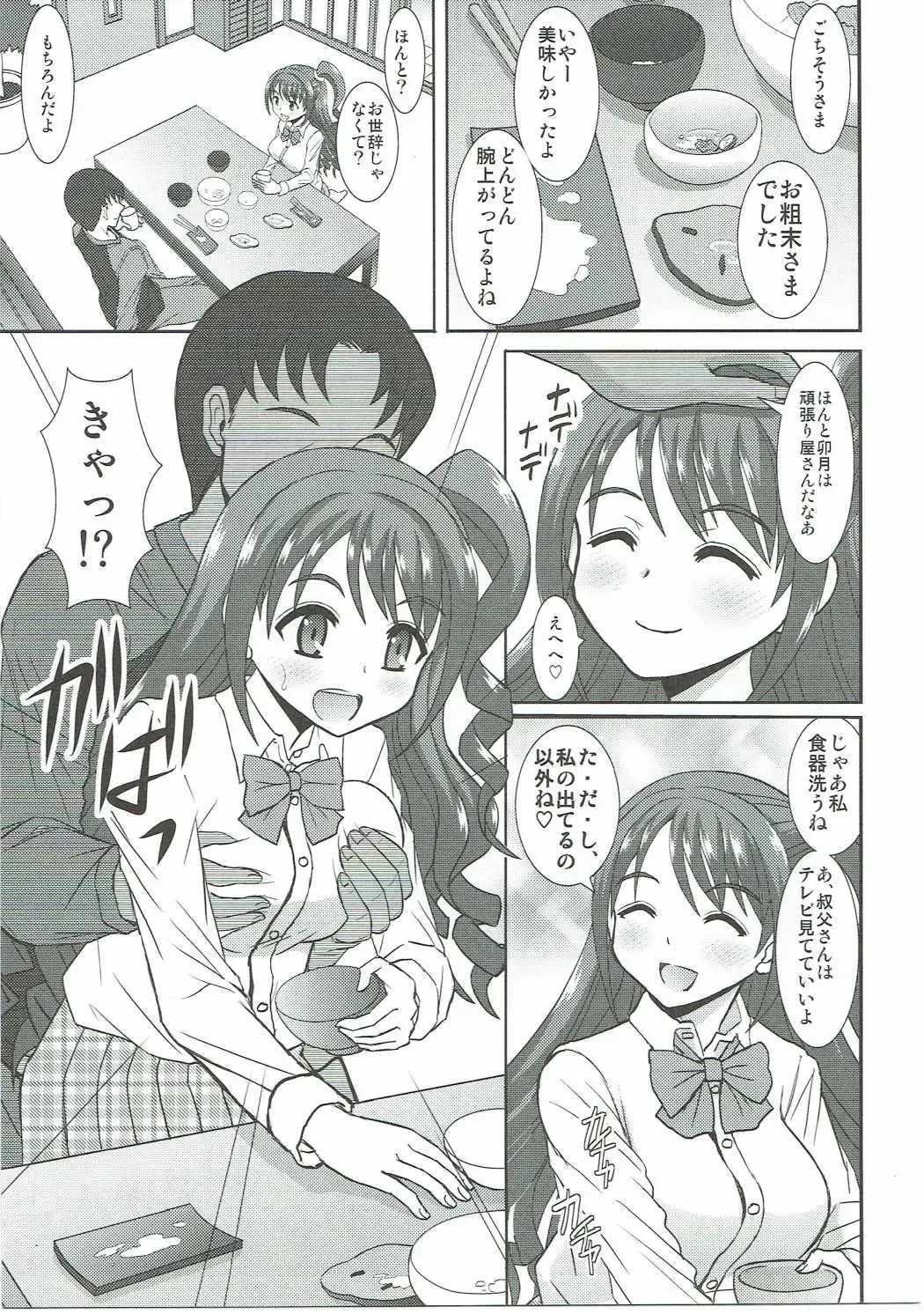 [Haruhonya] Uzuki wa Ecchi mo Ganbarimasu Fhentai - Page 6