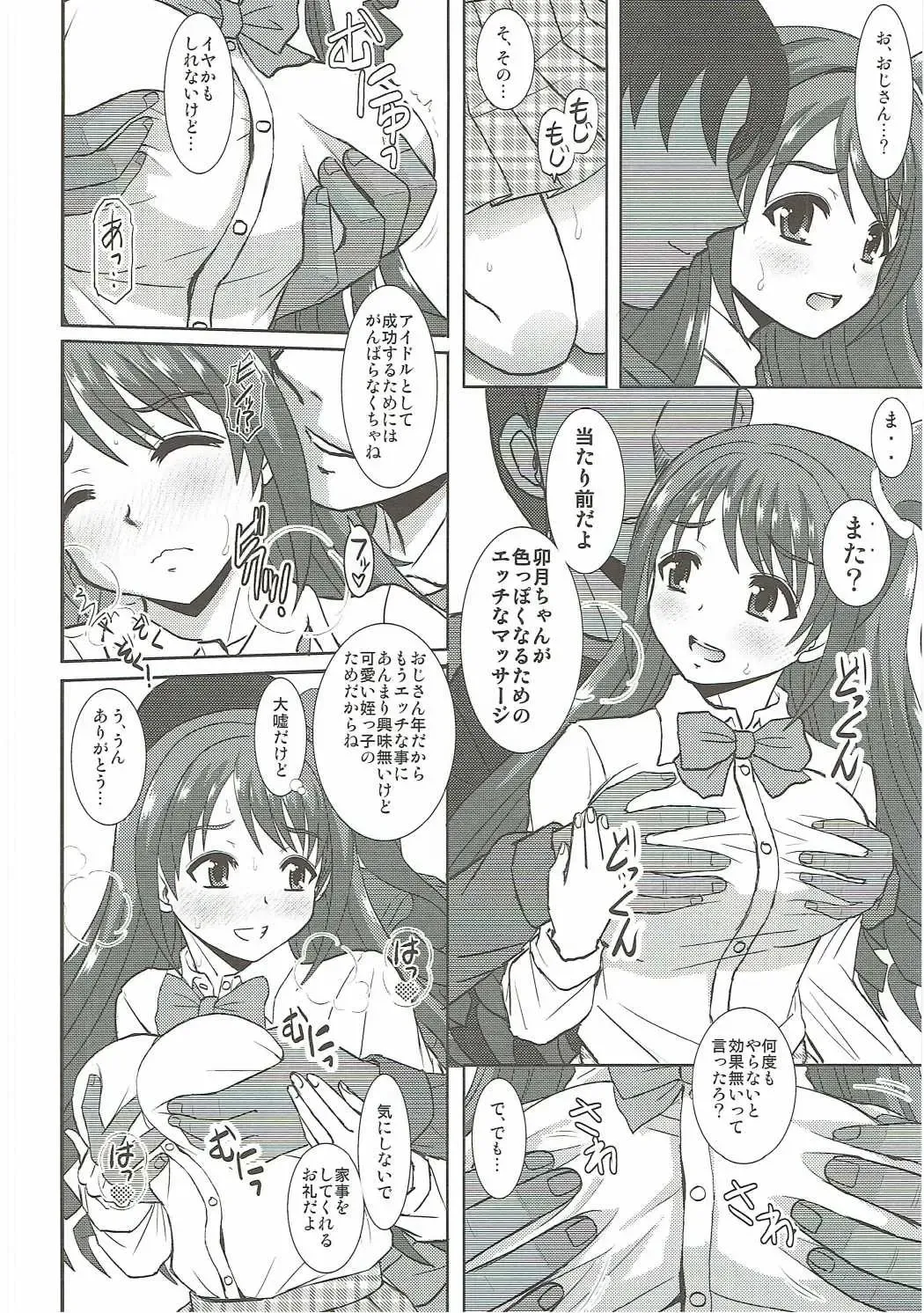 [Haruhonya] Uzuki wa Ecchi mo Ganbarimasu Fhentai - Page 7