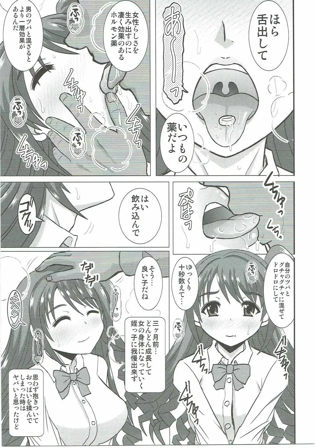 [Haruhonya] Uzuki wa Ecchi mo Ganbarimasu Fhentai - Page 8