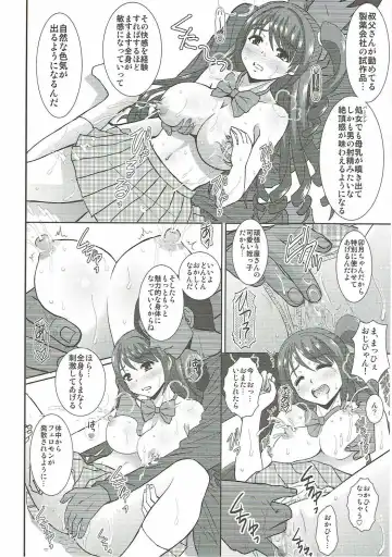 [Haruhonya] Uzuki wa Ecchi mo Ganbarimasu Fhentai - Page 13