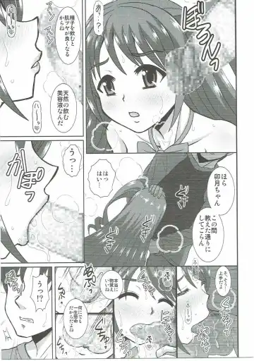 [Haruhonya] Uzuki wa Ecchi mo Ganbarimasu Fhentai - Page 14