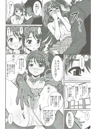 [Haruhonya] Uzuki wa Ecchi mo Ganbarimasu Fhentai - Page 17