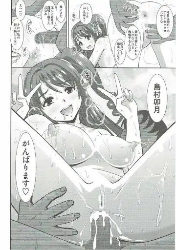 [Haruhonya] Uzuki wa Ecchi mo Ganbarimasu Fhentai - Page 33