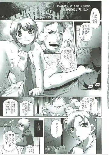 [Deshima Shin - Usubeni Sakurako] Shasei Kanri Control Program Fhentai - Page 18