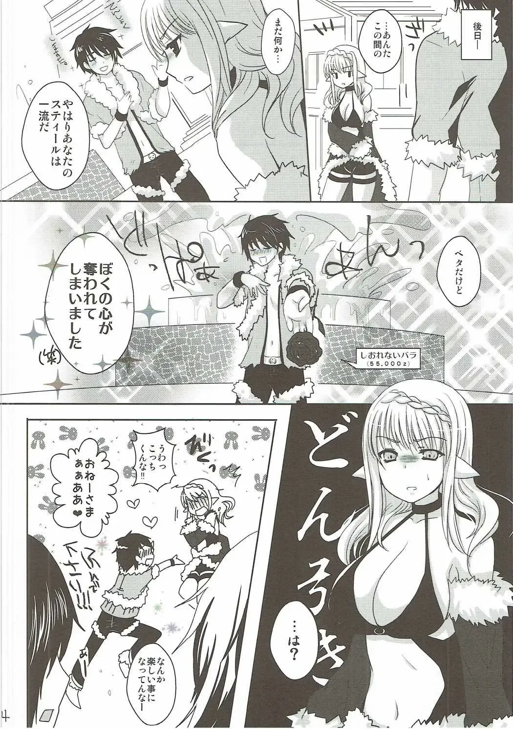 [Menoko] Steal! Fhentai - Page 15