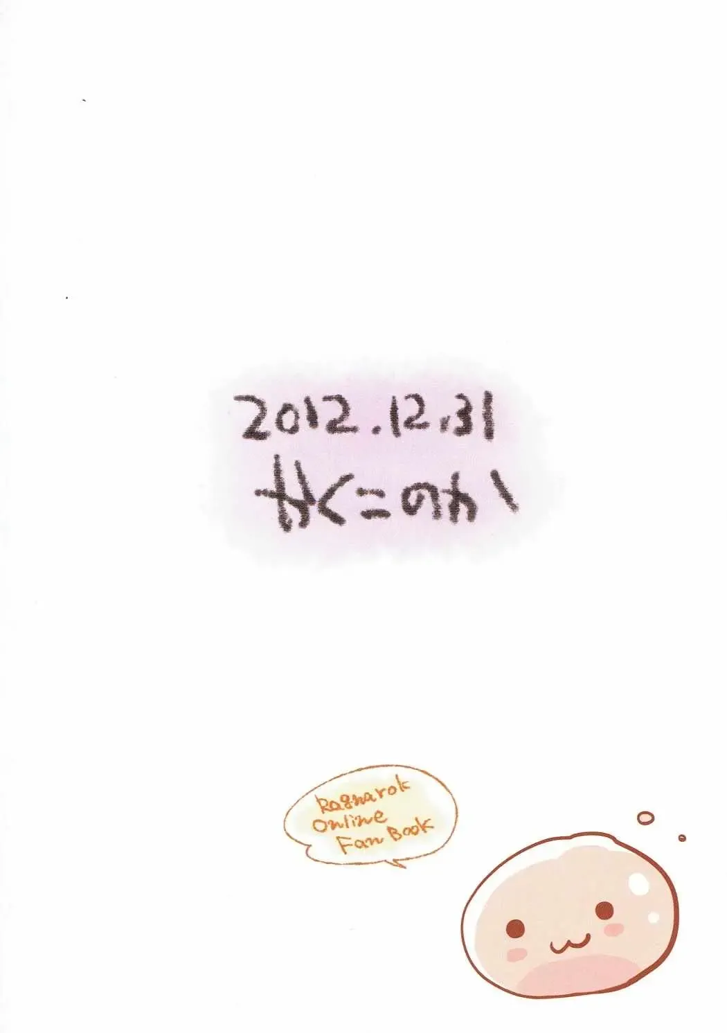 [Menoko] Steal! Fhentai - Page 18