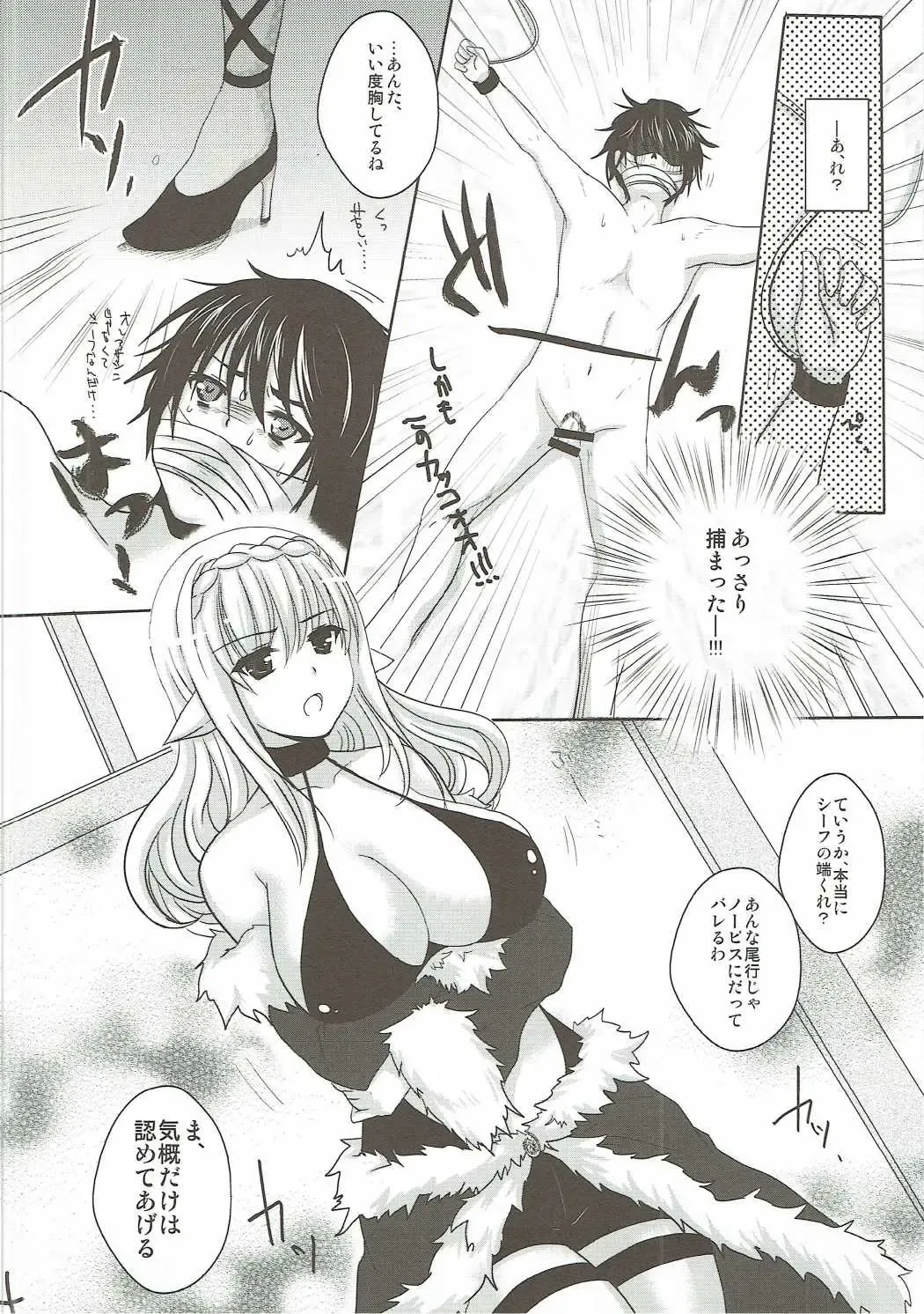 [Menoko] Steal! Fhentai - Page 5