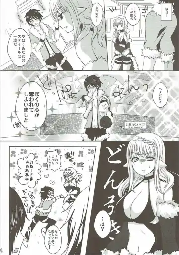 [Menoko] Steal! Fhentai - Page 15