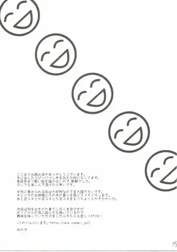 [Menoko] Steal! Fhentai - Page 16