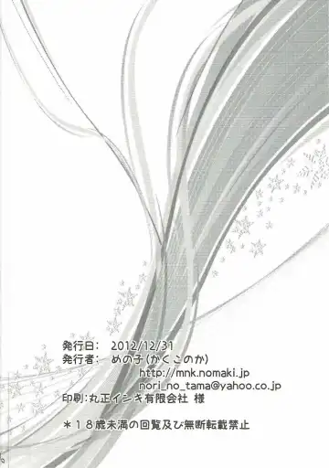 [Menoko] Steal! Fhentai - Page 17