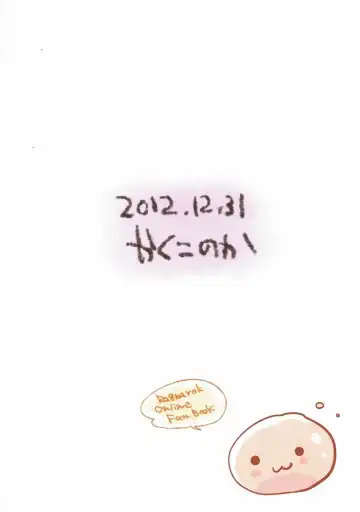 [Menoko] Steal! Fhentai - Page 18