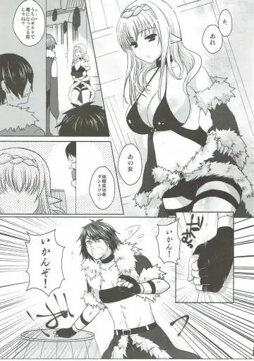 [Menoko] Steal! Fhentai - Page 2