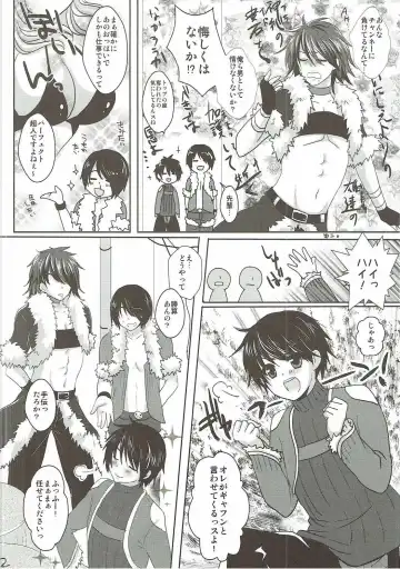 [Menoko] Steal! Fhentai - Page 3