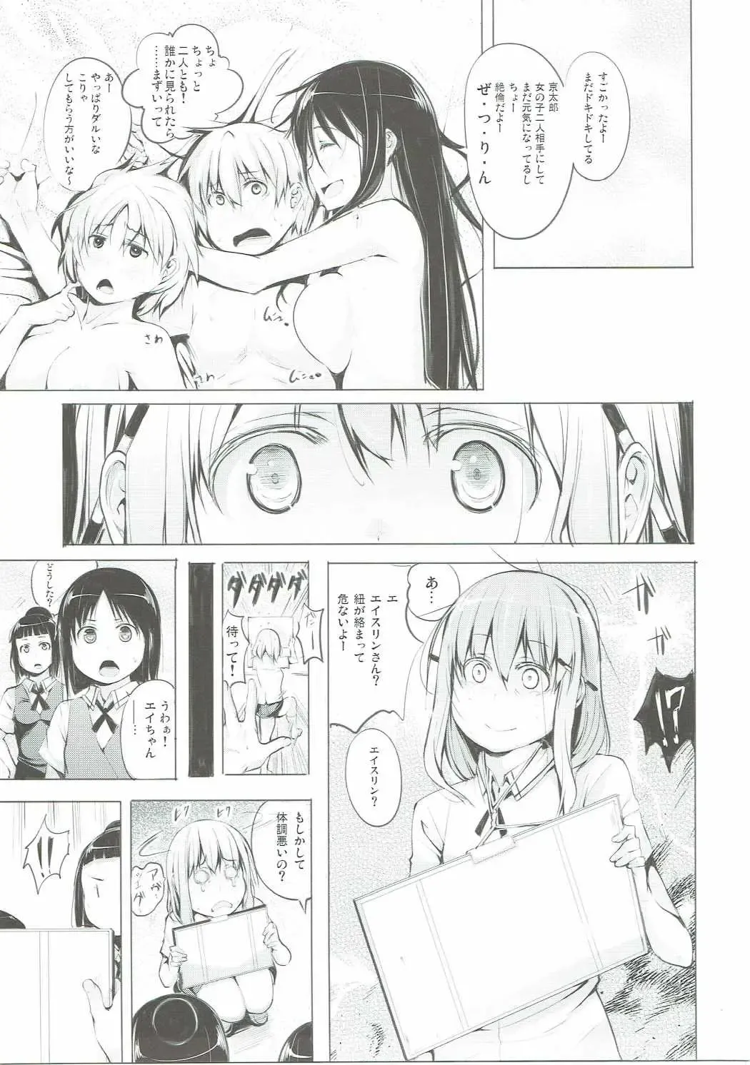 [Kisen] Kyoutarou ga Shuyaku - Miyamori Joshi Hen Fhentai - Page 16
